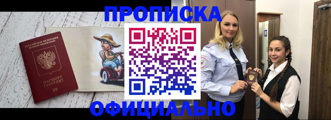 временная регистрация в Куйбышеве