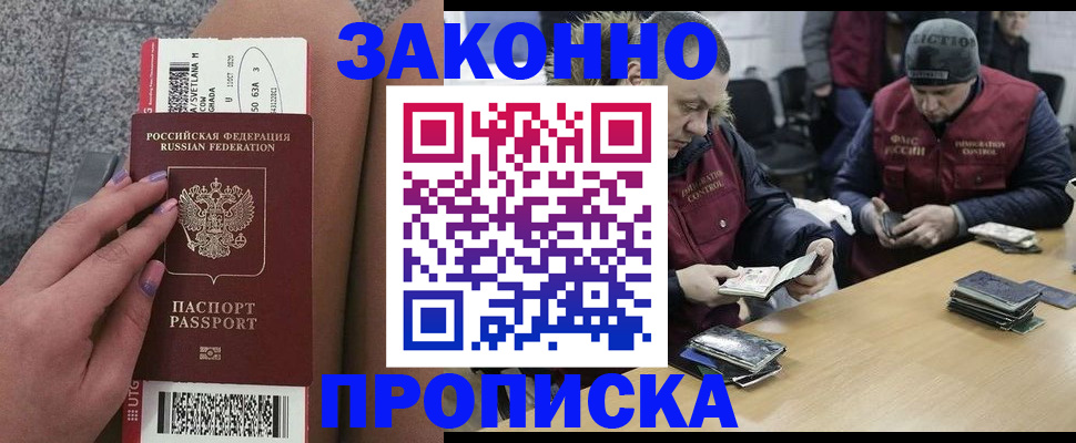 прописка для школы в Куйбышеве