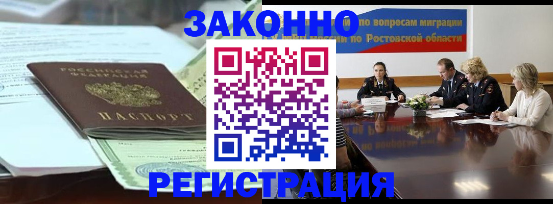 прописка в квартире в Куйбышеве