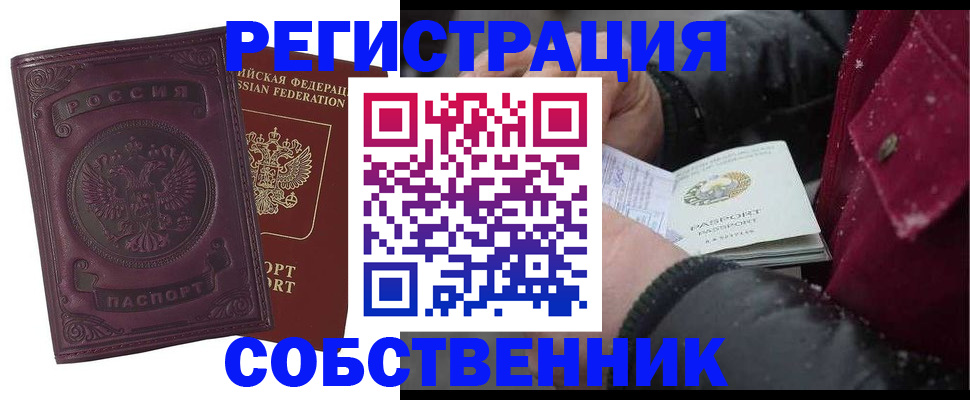 временная регистрация 2025 в Куйбышеве