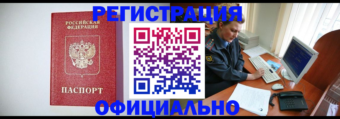 прописка поиск в Куйбышеве